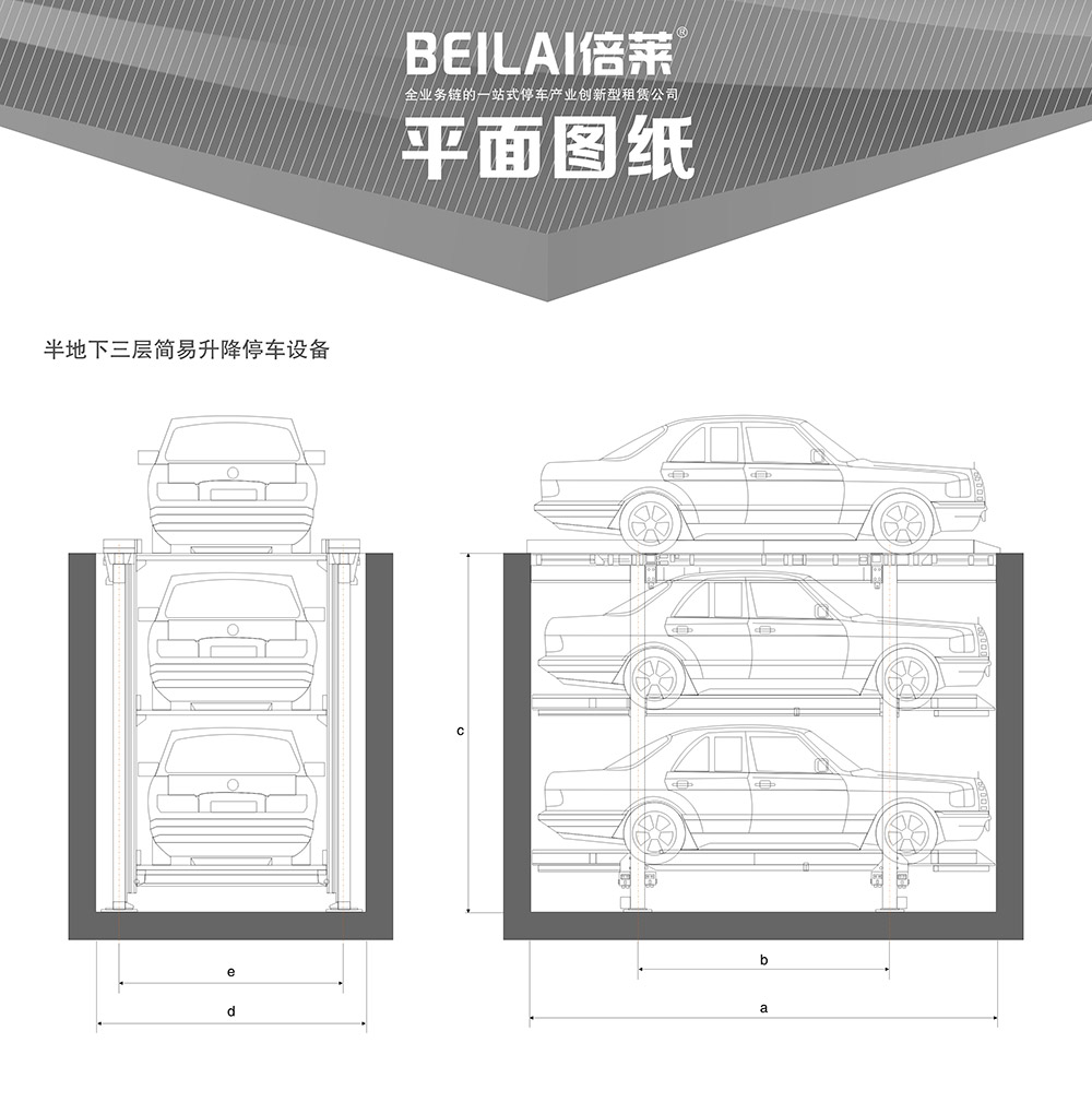 贵州PJS2D1正一负一地坑简易升降立体车库平面图纸.jpg