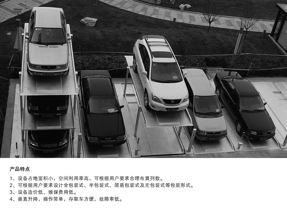 贵州PJS2D1正一负一地坑简易升降立体车库产品特点.jpg