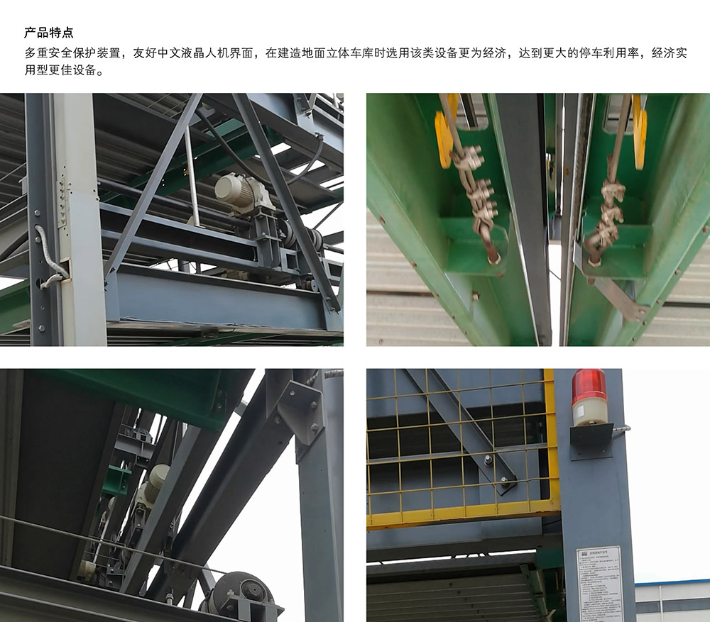 贵州PSH9九层升降横移立体车库产品特点.jpg
