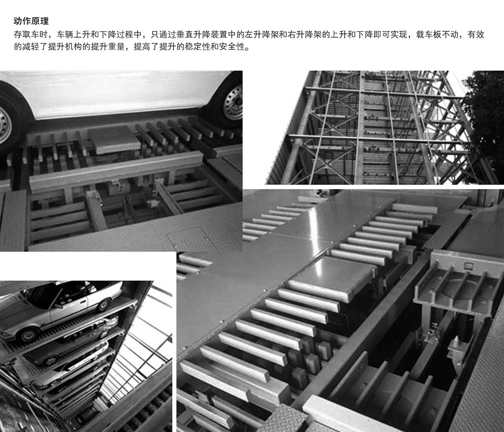 贵州PSH梳齿交换升降横移立体车库原理.jpg