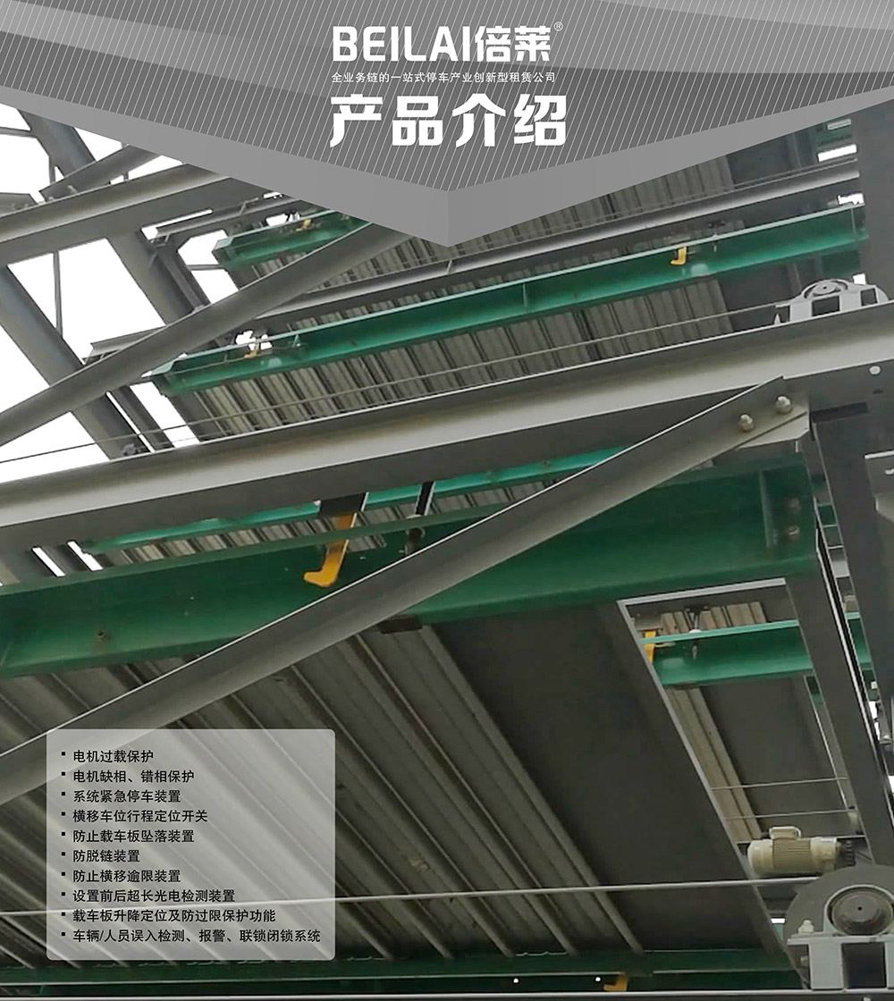 贵州PSH8八层升降横移立体车库产品介绍.jpg