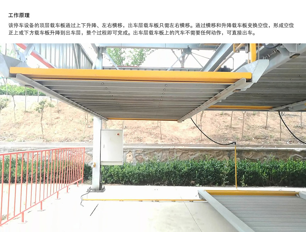 贵州PSH7七层升降横移立体车库工作原理.jpg