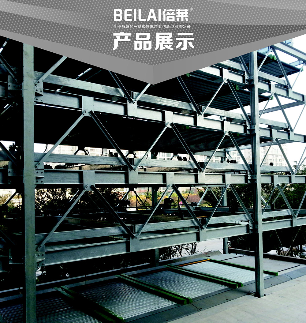 贵州PSH6六层升降横移立体车库产品展示.jpg