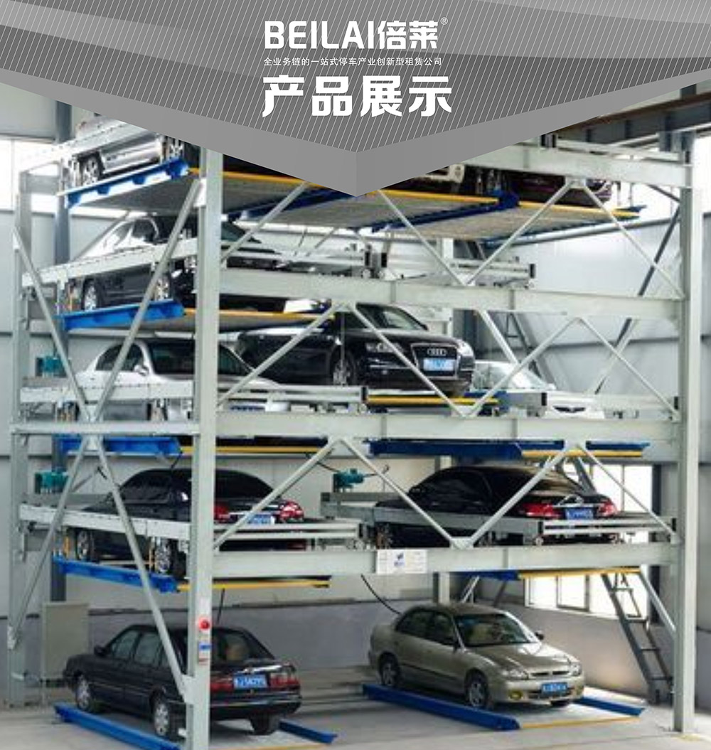 贵州负一正四地坑式PSH5D1五层升降横移立体车库产品展示.jpg