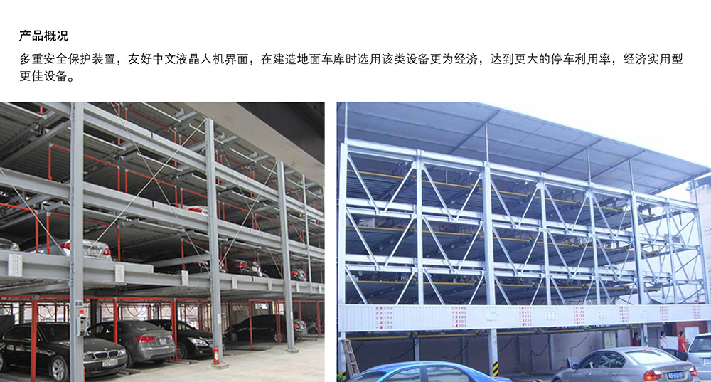 贵州负一正四地坑式PSH5D1五层升降横移立体车库产品概况.jpg