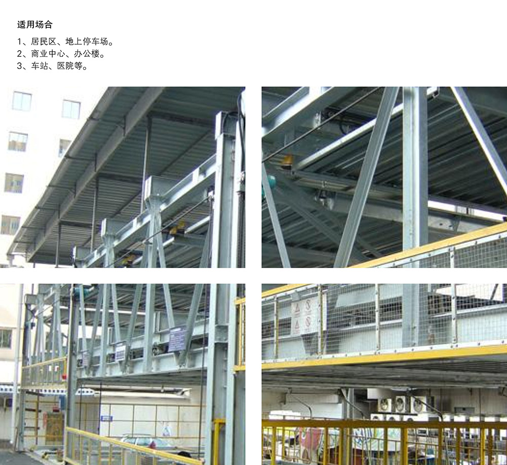 贵州负二正三地坑式PSH5D2五层升降横移立体车库适用场合.jpg