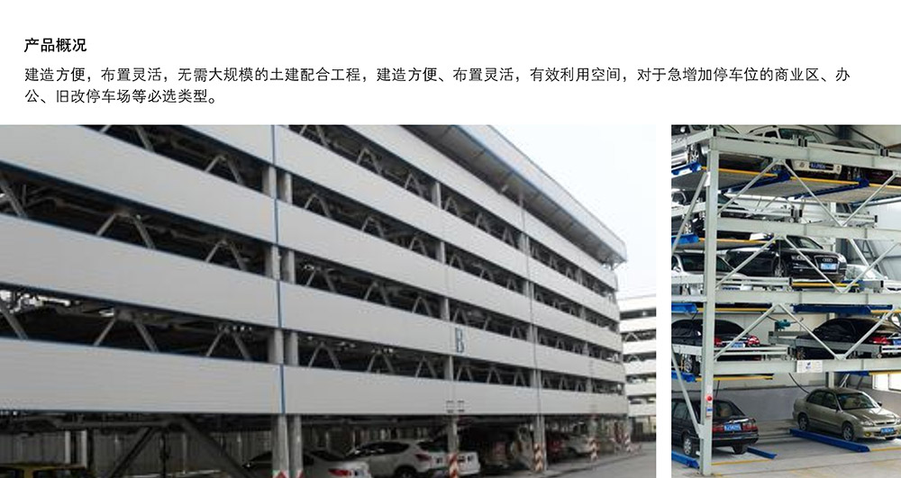 贵州PSH5五层升降横移立体车库概况.jpg