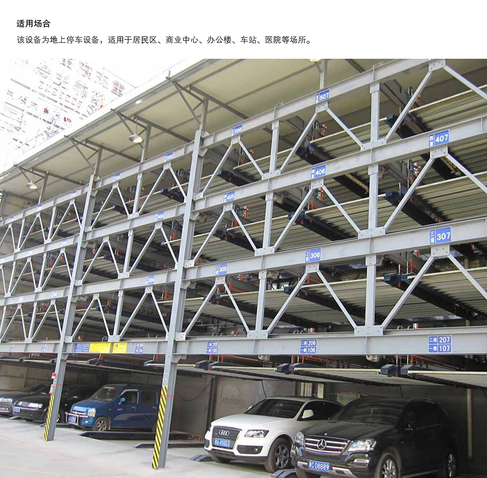 贵州四至六层PSH4-6升降横移立体车库适用场合.jpg