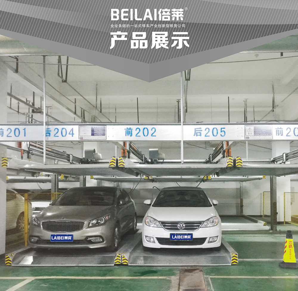 贵州重列PSH2二层升降横移立体车库产品展示.jpg