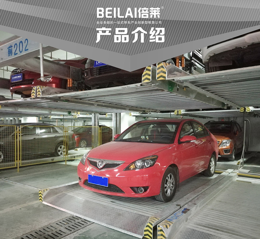 贵州重列PSH2二层升降横移立体车库产品介绍.jpg