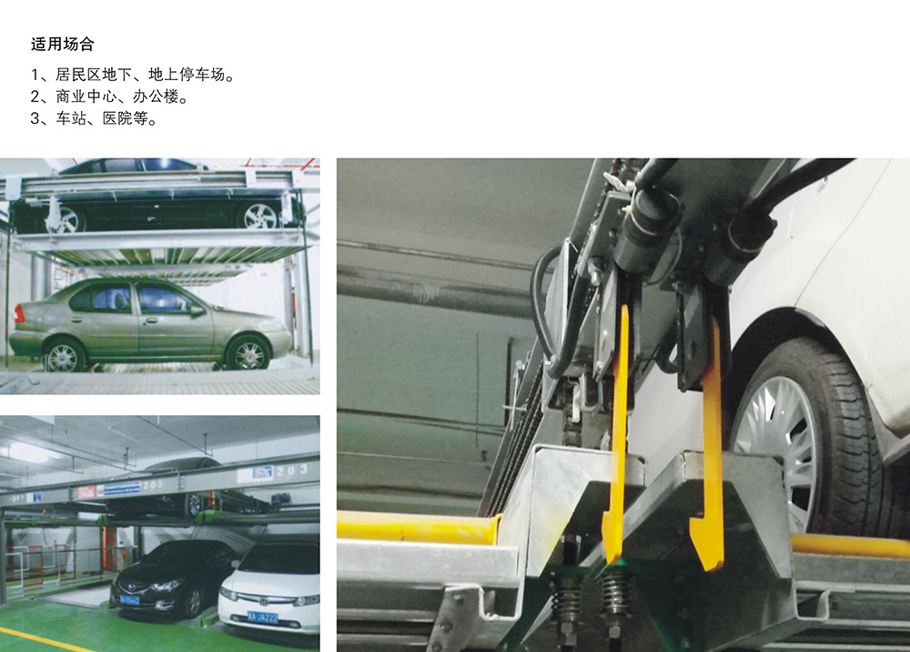 贵州负一正二地坑PSH3D1三层升降横移立体车库适用场合.jpg