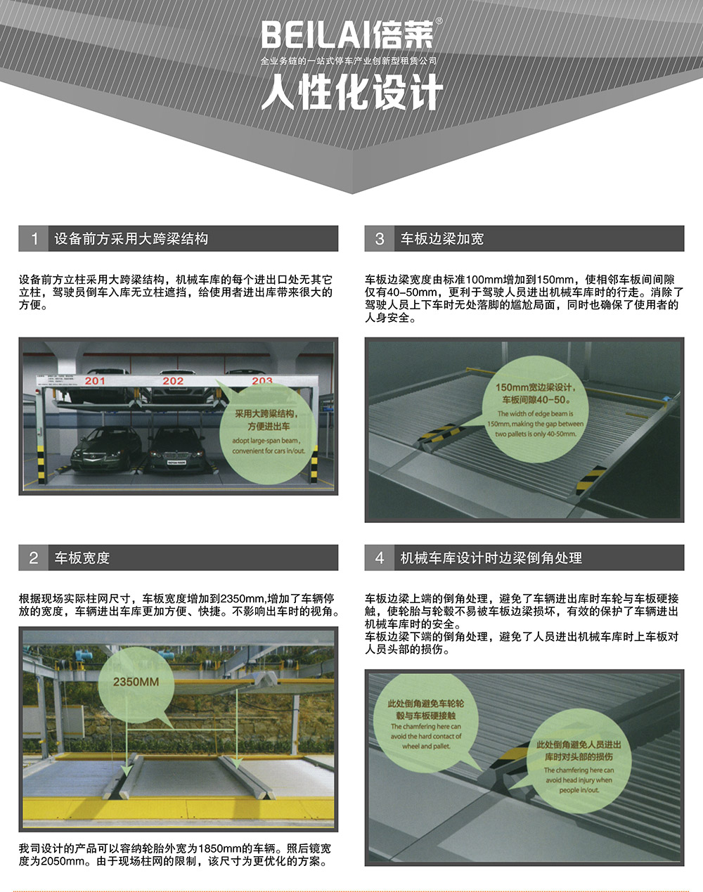 贵州PSH2-D1负一正一地坑二层升降横移立体车库人性化设计.jpg